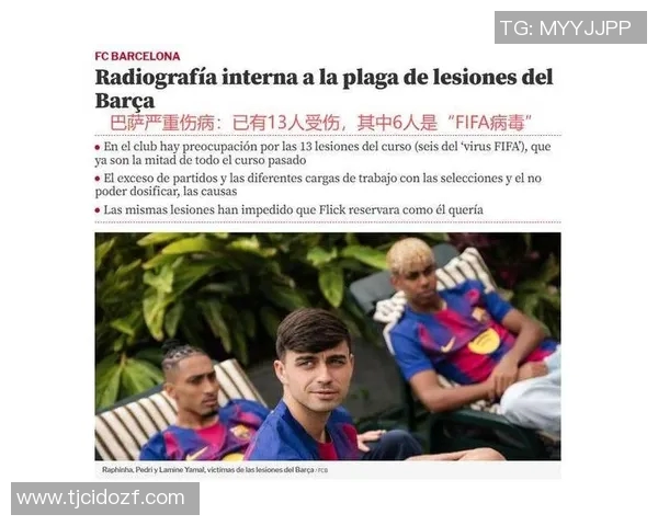 弗里克若不改善防守巴萨恐难有作为亚马尔肩负起核心重任